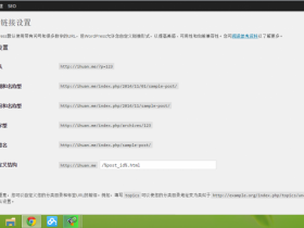 WordPress各种伪静态规则大全